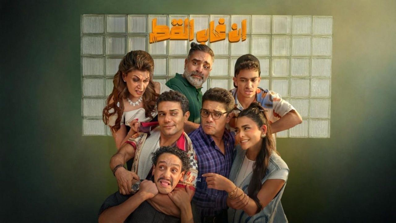 فيلم ان غاب القط 2025 كامل